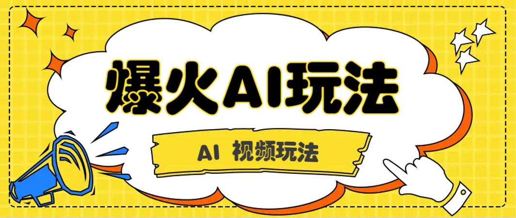 抖音爆火的GPT-4o版甄嬛传动画视频教程+火爆的儿童启蒙古诗词【附详细教程】-huitchan网创
