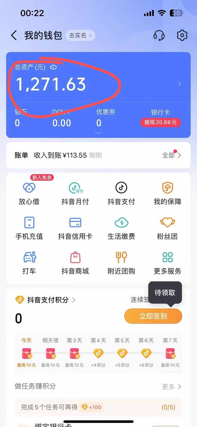 图片[2]-抖音无人撸礼物8.0玩法 全新风口   见效果快  全无人  单号当天产出2000+-huitchan网创