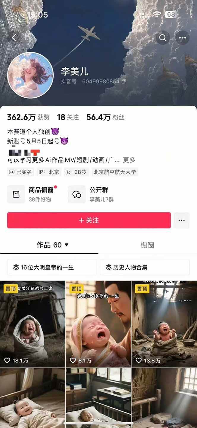 图片[2]-AI历史人物短视频创作，含IP打造、首尾帧无缝转场、智能体视频制作等核心教学内容-huitchan网创