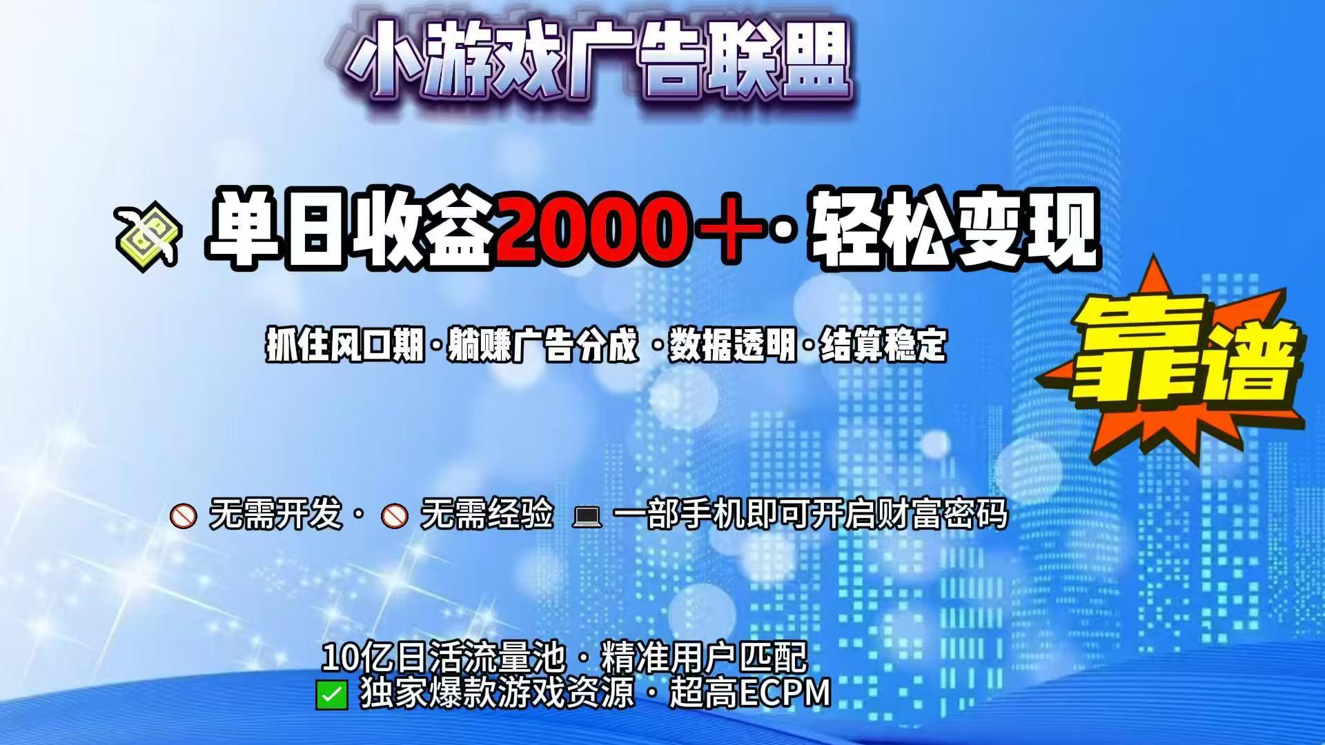 抖音小游戏，日收益2000+暴利逆袭-huitchan网创