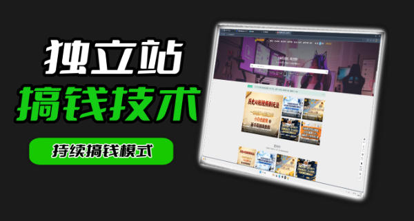 干货来袭！麦子甜带你吃透独立站｜从搭建到引流一站式教学《独立站》第一期-huitchan网创