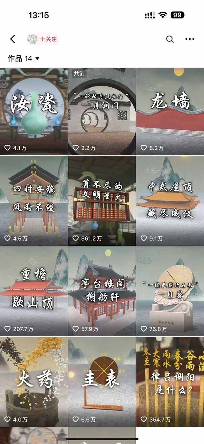 图片[1]-天工开物短视频创作课：插件配置与基础操作，场景动画全流程 古建案例实战-huitchan网创