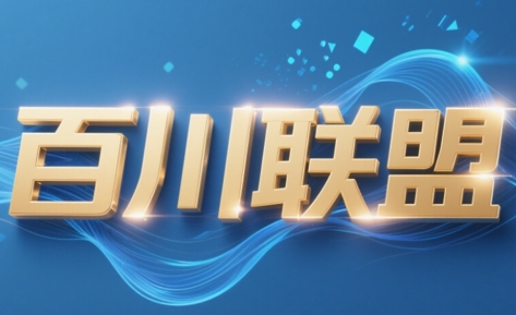百川联盟·半无人直播(更新6月)-huitchan网创