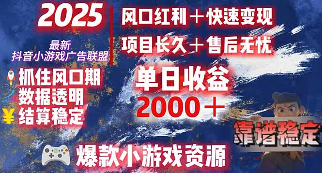 日赚2000＋从零开始的财富逆袭实录，风口红利+快速变现-huitchan网创