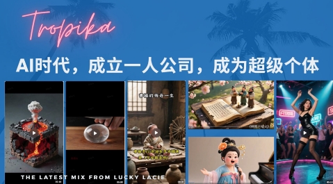 最新扣子coze系统课，AI时代，成立一人公司成为超级个体-huitchan网创