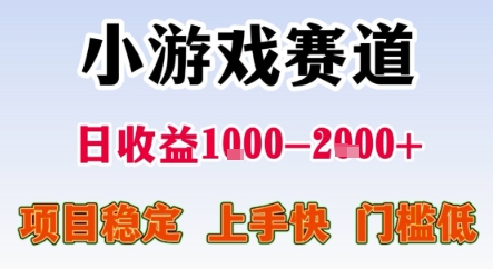 暑期暴力一天收益1-2k+ 稳定项目，小游戏赛道，项目稳定，上手快，门槛低【揭秘】-huitchan网创