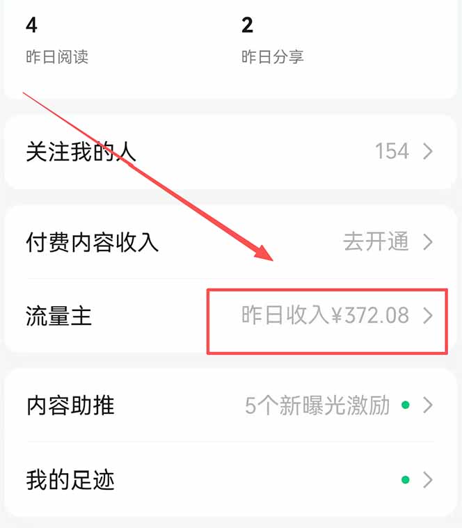 图片[1]-公众号流量主野路子玩法 单条广告10-20元 日入500+-huitchan网创