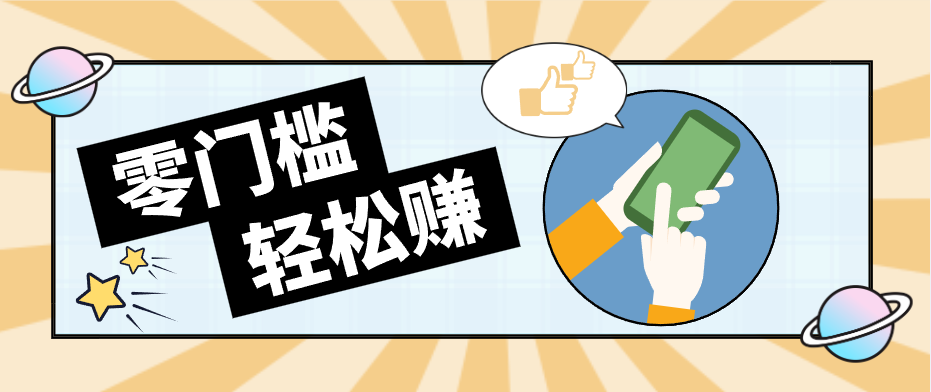零门槛轻松做！视频号「自动赚收益」单号可实现日赚30+-huitchan网创