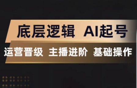 程哥·抖音王牌主播训练营-huitchan网创