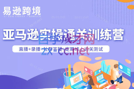 老陈聊跨境·亚马逊实操通关训练营(更新5月)-huitchan网创