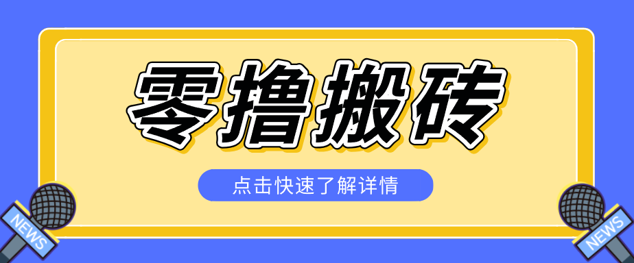 利用豆包去水印下载工具赚钱玩法，零成本零门槛多种收益月入5000+-huitchan网创