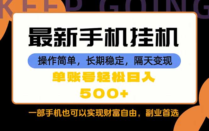随时随地，每天十几分钟，一部手机轻松日入500+，长期稳定-huitchan网创