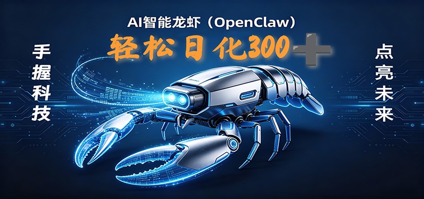 2026AI变现项目全新玩法，日化可达300+，小白无脑操作轻松月入过万元-huitchan网创