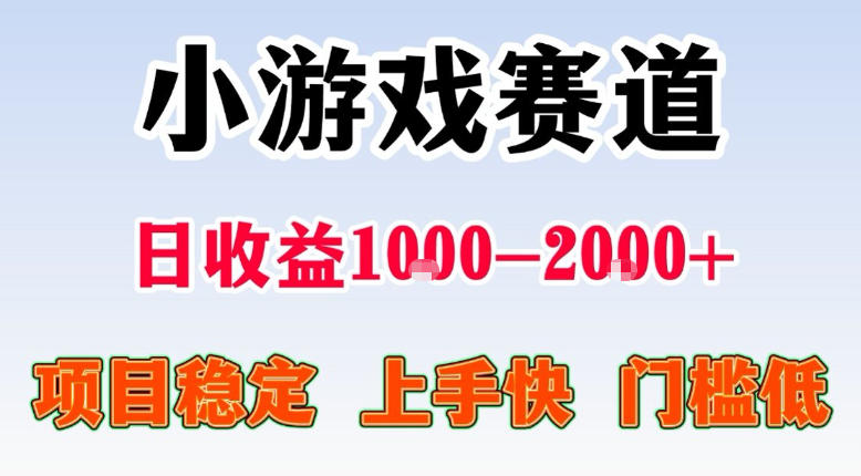 全年可变现项目，不露脸直播小游戏，一天收益500-1k+，收益高，无门槛，项目稳定【揭秘】-huitchan网创