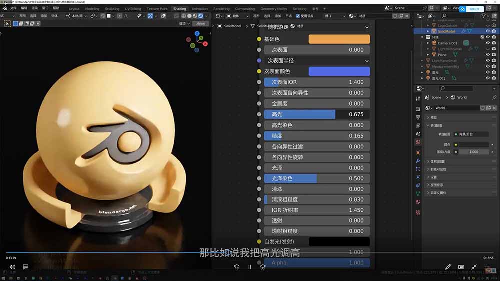 图片[1]-AI+Blender三维设计进阶课-第2期：AI辅助创意建模，人物道具动画渲染全流程教学-huitchan网创