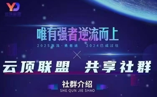 云顶联盟·无人直播实战，最新无人玩法和半无人玩法分享，各种起号方式(更新26年5月12日)-huitchan网创