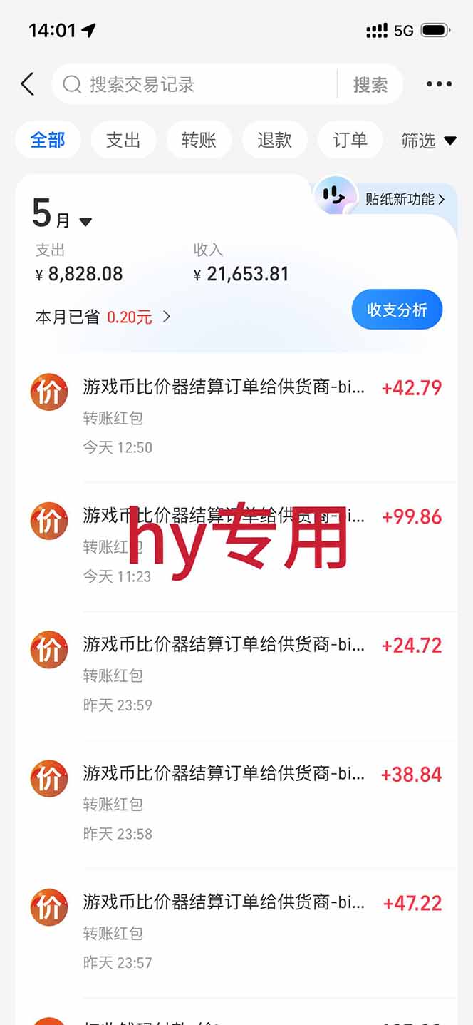 图片[1]-三款游戏全自动打金，长日入1000+，傻瓜式操作，小白快速上手！-huitchan网创
