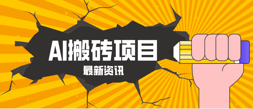 2026年AI漫剧制作全流程，普通人的又一个翻盘机会，万播最高可获取200-300+收益-huitchan网创