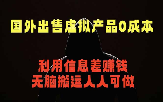 国外网站出售虚拟商品，人人可做，只需简单上传，不用引流，最简单得网赚项目-huitchan网创