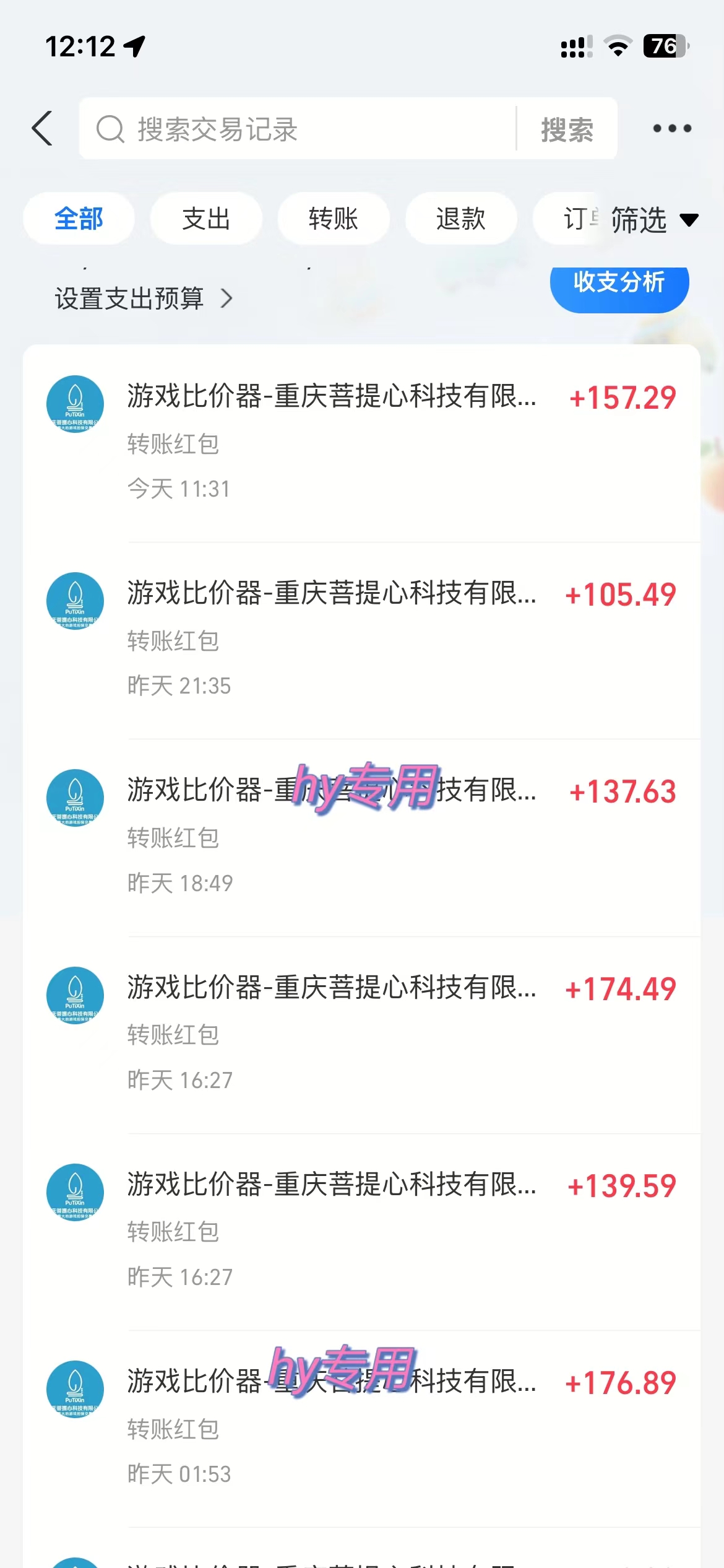 图片[2]-全自动游戏挂机，日入千元，长期稳定的副业项目，越做越赚！-huitchan网创