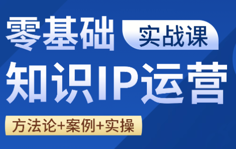 老姜·零基础知识变现实操课-huitchan网创
