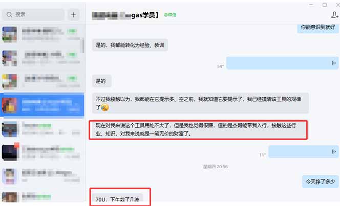 图片[2]-海外美金操盘手技术，Vegas交易技术+聪明软件，日赚50-1000U，长期稳定，小白轻松上手。-huitchan网创