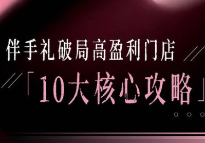 瑶瑶子·2026伴手礼破局十大攻略-huitchan网创
