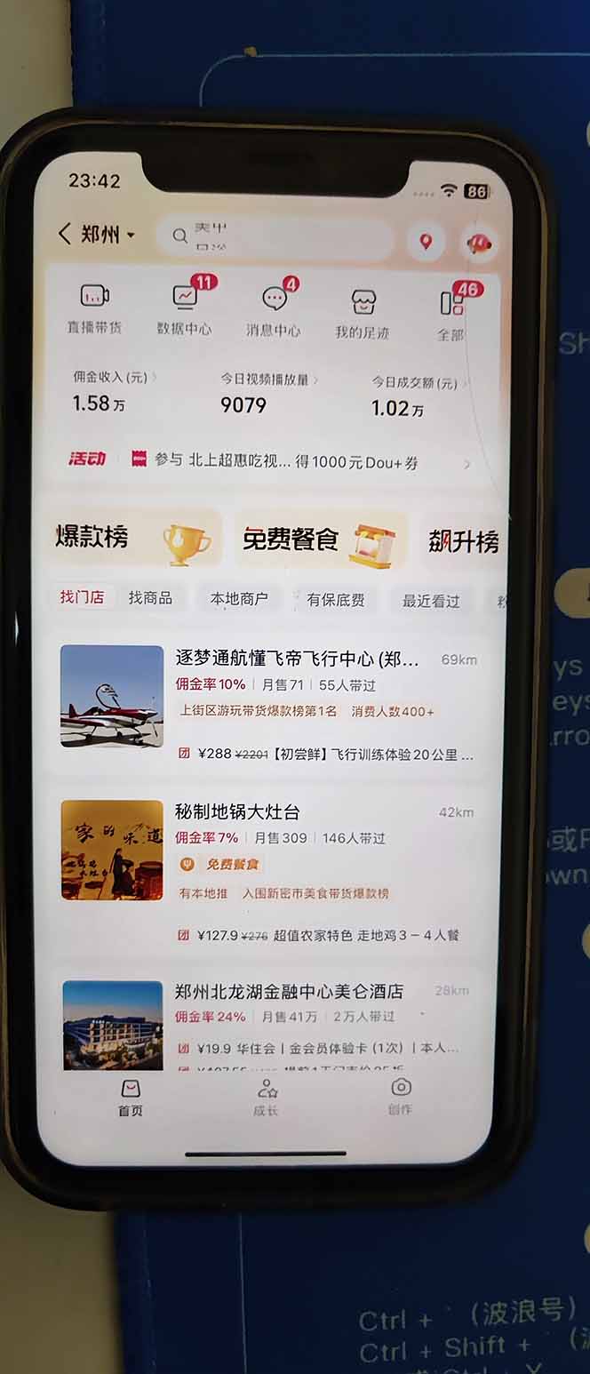 图片[2]-2026带货天花板赛道，不露脸，不直播，一分钟一条作品，单日收益1000+，小白轻松上手-huitchan网创
