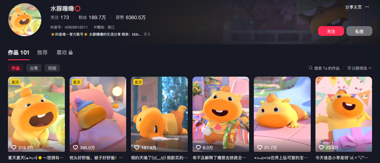 图片[1]-豆包+即梦seedance2.0+剪映，3分钟教会你复刻点赞千万卡通轻动漫新玩法！-huitchan网创