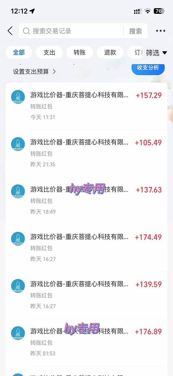 图片[1]-全自动游戏挂机，轻松日入1000+，纯无脑操作，长期稳定！-huitchan网创