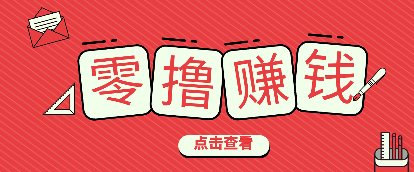 一个很香的副业下了班就能做，零成本零门槛每天1-2小时就能稳定收入50+-huitchan网创