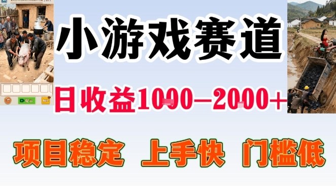 全年可变现项目，无门槛不露脸小游戏直播，日入1k+，长期稳定副业【揭秘】-huitchan网创