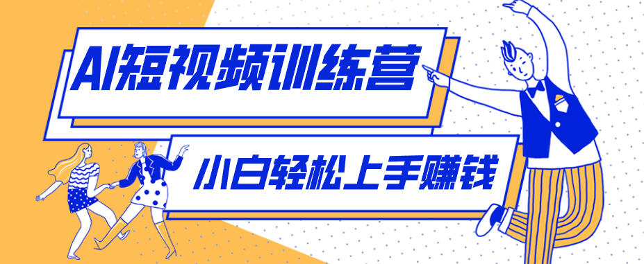 短短几秒，轻松破万赞！普通人用AI做感人故事定格漫画视频，流量是真猛！-huitchan网创