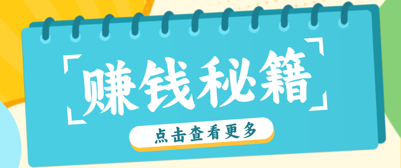 0粉丝也能赚钱！剪映旗下软件剪小映的推广活动，拉新5元/单月入近3000+-huitchan网创