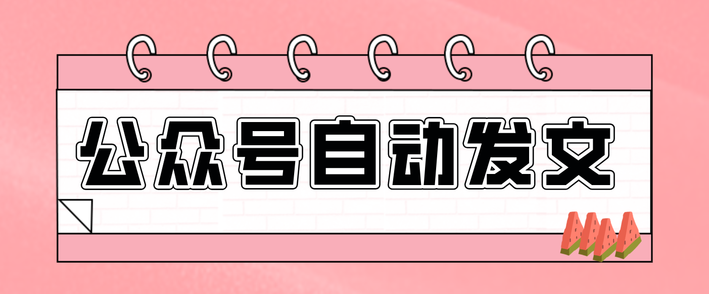 零门槛搞定AI发文流水线！从主题到公众号草稿箱，全程自动化(详细步骤)-huitchan网创