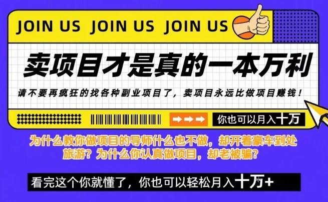 知识付费，你离月入10W只差一个开始！26年给自己一个机会，挖金子不如买铲子【揭秘】-huitchan网创