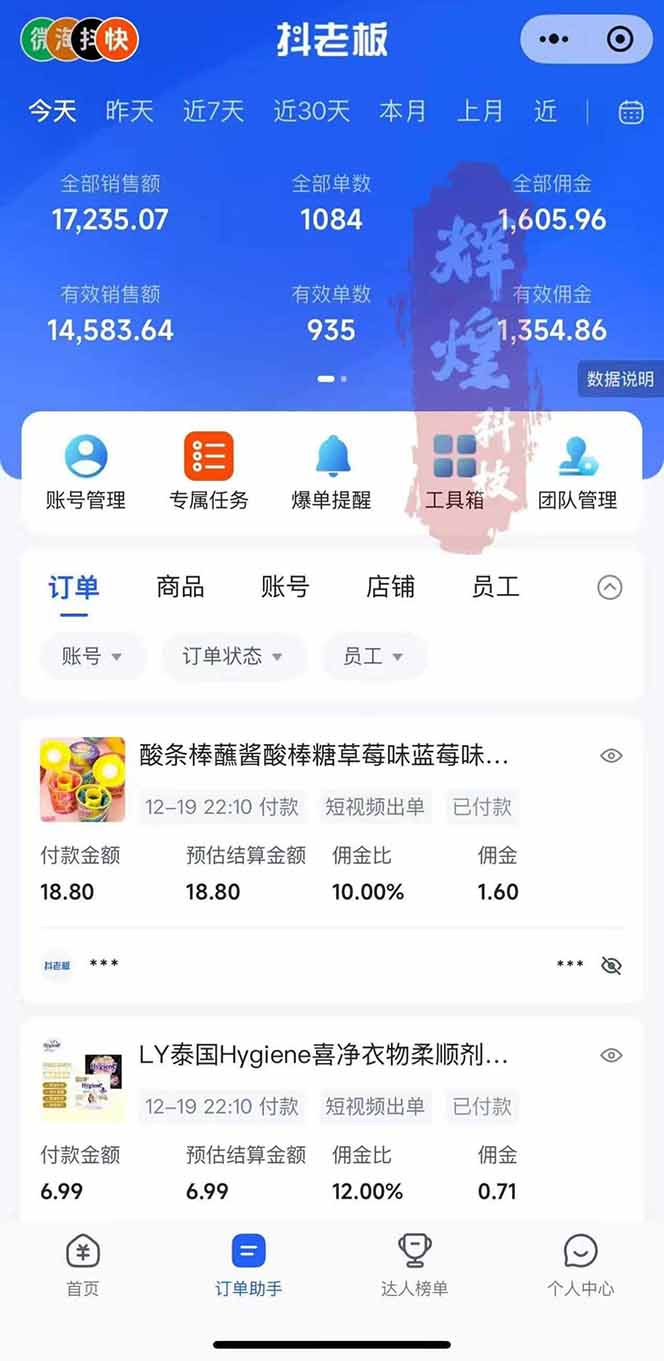 图片[1]-日入四位数！Ai快手短视频带货赚钱天花板，长期稳定，一键搬运发布，条条过原创-huitchan网创