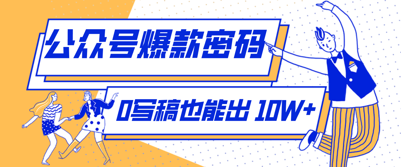 发现一个10W+的冷门赛道:SVG玩法,无需写稿只写近期热梗,新手小白赶紧去抄-huitchan网创