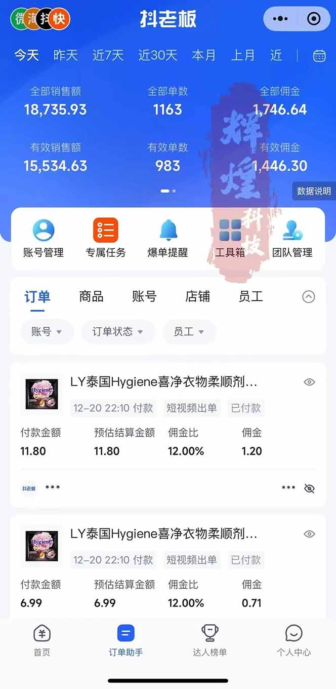 图片[3]-日入四位数！Ai快手短视频带货赚钱天花板，长期稳定，一键搬运发布，条条过原创-huitchan网创