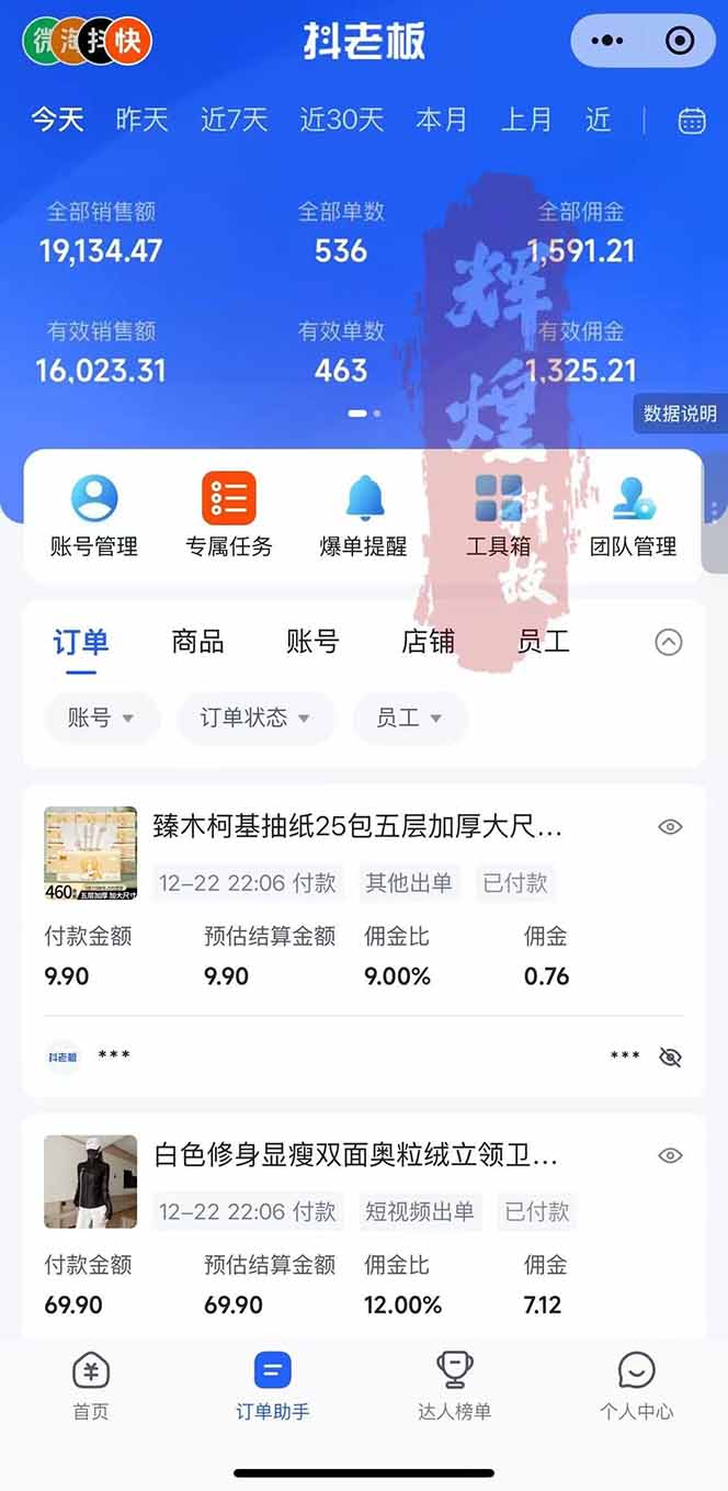 图片[2]-日入四位数！Ai快手短视频带货赚钱天花板，长期稳定，一键搬运发布，条条过原创-huitchan网创