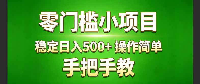 真实实操两年多的小项目，正规长期做，适合想赚点额外收入的朋友，手把手教！ (-huitchan网创