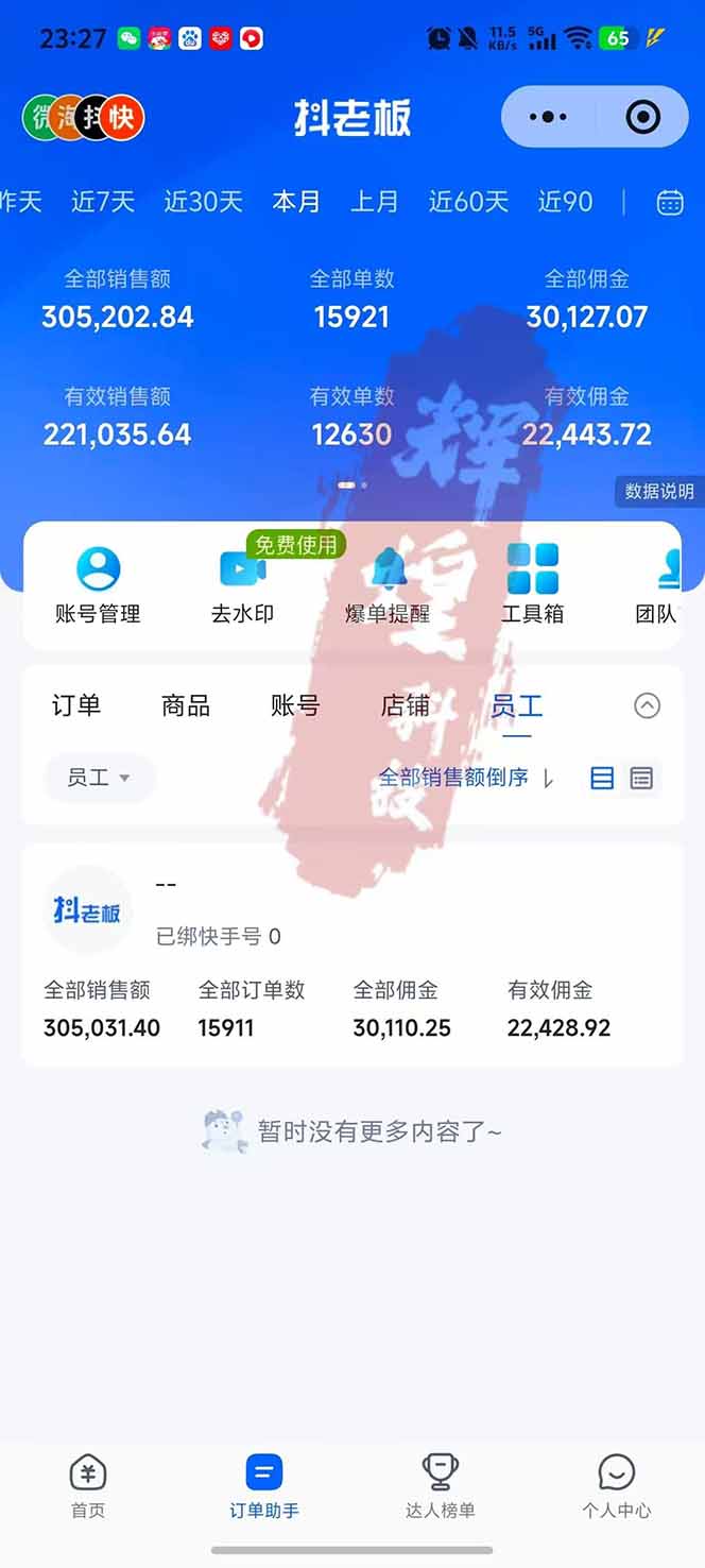图片[2]-日入四位数！快手平台Ai全自动带货赚米，一刀不剪黑科技搬运，一键发布过原创-huitchan网创