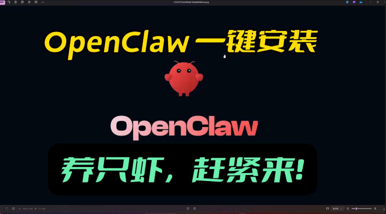 openclaw安装教程和资料，10分钟搞定，一切，让你轻松拥有龙虾-huitchan网创