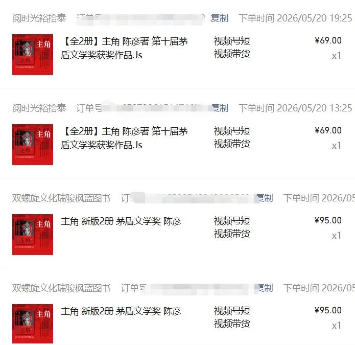 图片[2]-2026AI热点书单变现课，蹭影视原著流量，AI做文案素材，三平台同步带货赚图书高佣金-huitchan网创