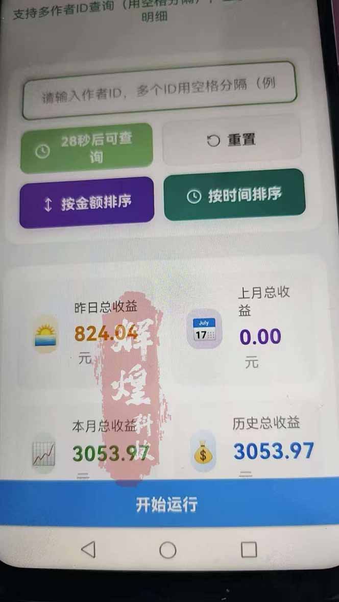 图片[2]-日入上千！！Ai快手短剧搬运赚钱天花板，一键发布，条条过原创-huitchan网创