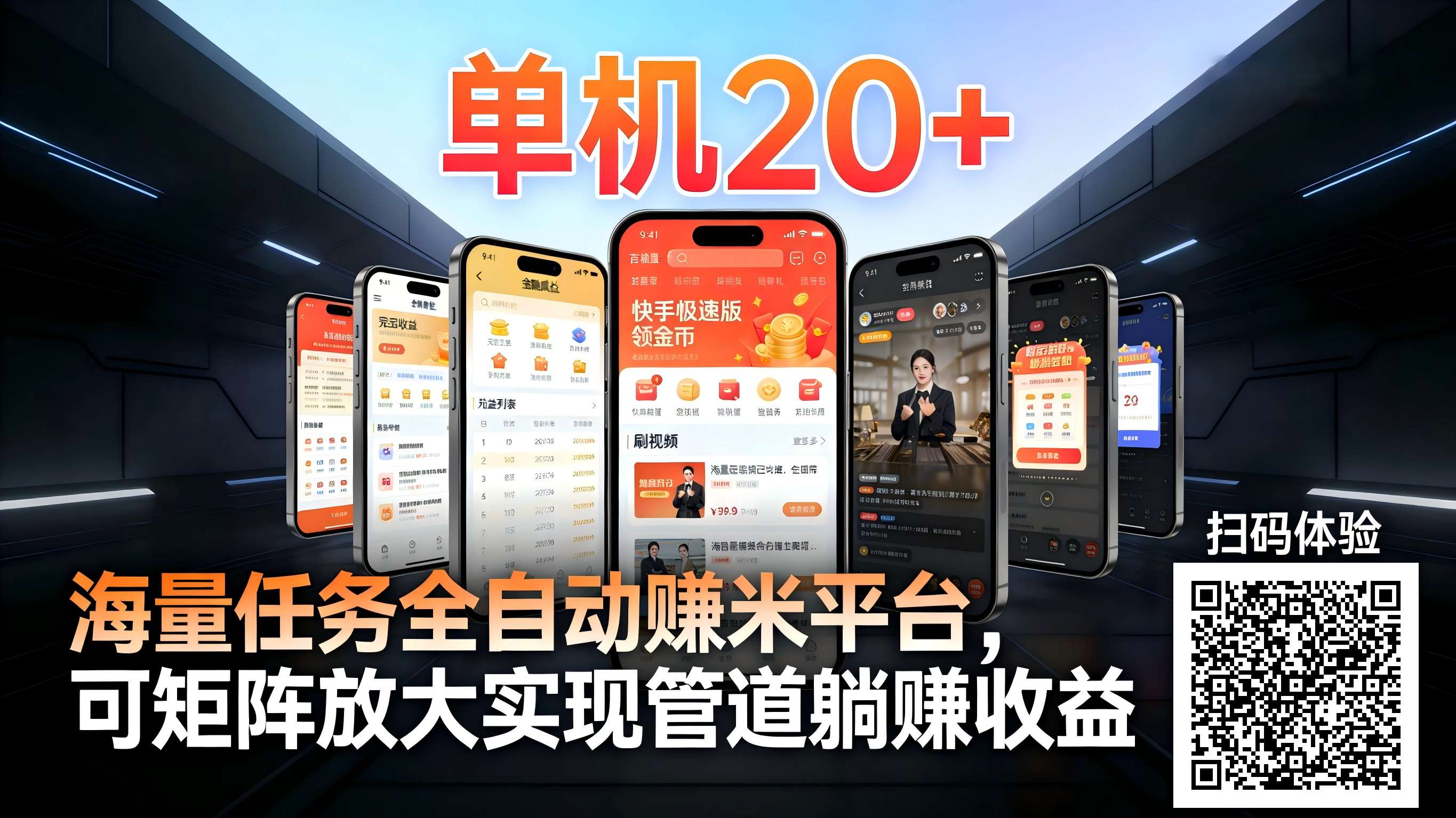 99盒子自动挂机项目，单机20+，可矩阵放大实现管道躺赚收益，推广可享团队收益-huitchan网创