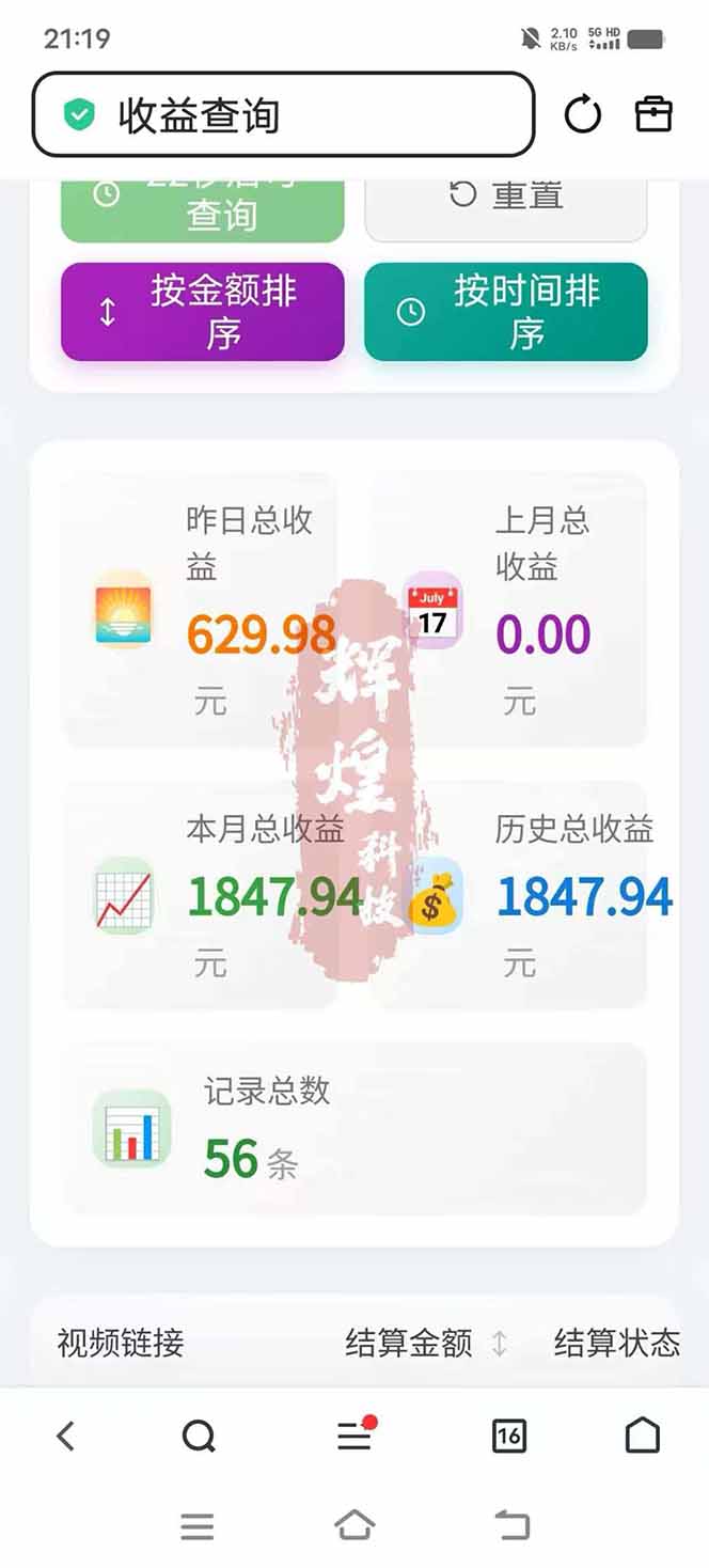 图片[5]-日入上千！！Ai快手短剧搬运赚钱天花板，一键发布，条条过原创-huitchan网创