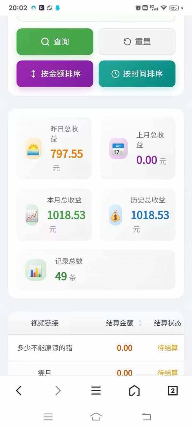 图片[4]-日入上千！！Ai快手短剧搬运赚钱天花板，一键发布，条条过原创-huitchan网创