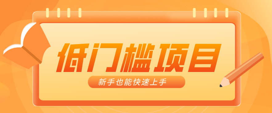 普通人搞钱小项目：视频号AI玩法，轻松制作10W+靠播放量月入万元-huitchan网创