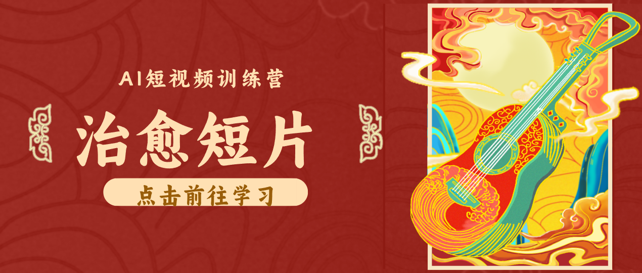 怀旧乡村治愈短片!零成本 AI 做童年动画,小众赛道轻松涨粉变现月入万元-huitchan网创